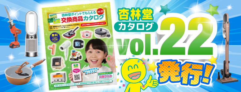 ⑪ vol.22発行