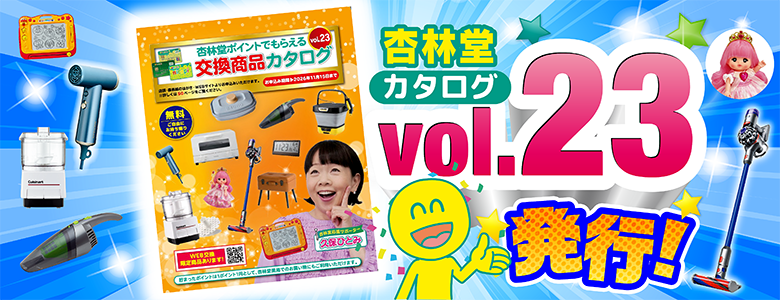 ⑪ vol.23発行