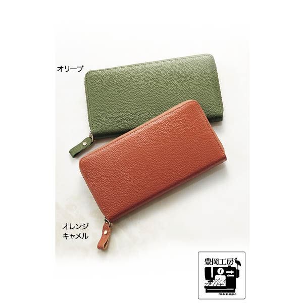 牛革コイン分別長財布／豊岡工房 オレンジキャメル | 商品詳細 | 杏林 