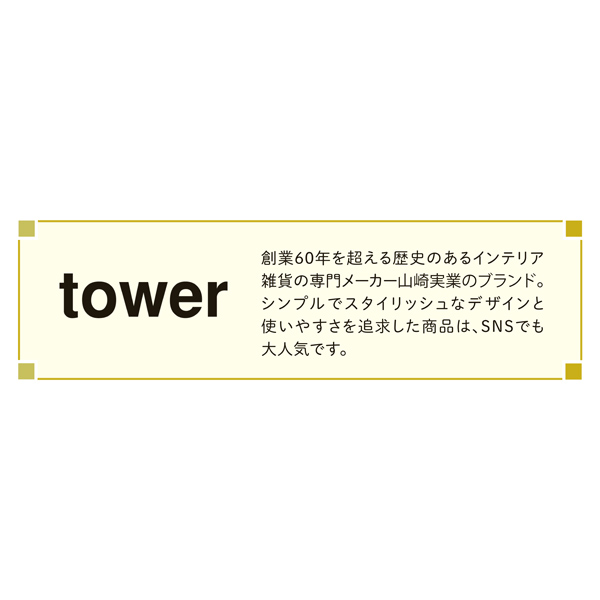 tower　洗濯機横マグネット折り畳み棚 ブラック