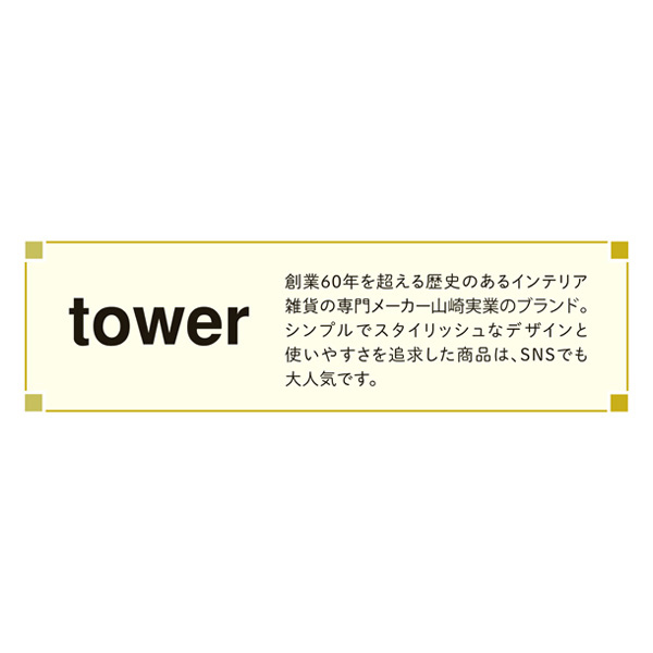 tower　折り畳み室内物干し　ホワイト