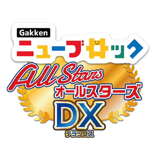 Gakken　ニューブロックオールスターズDX