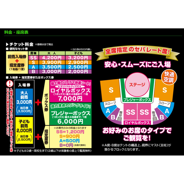 ポップサーカス入場券　こども1枚（富士公演2026/1/31～4/5）