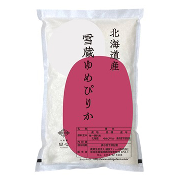 北海道産ゆめぴりか2kg